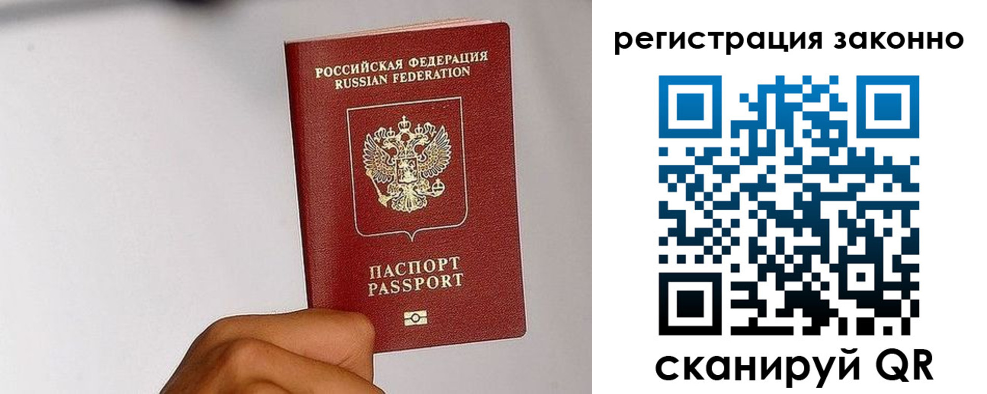 временная регистрация гарантия в Зиме