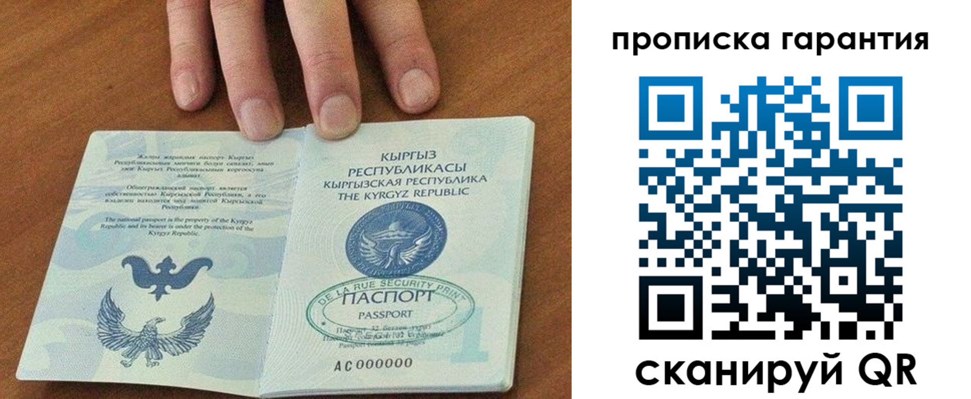 временная регистрация 2025 в Зиме
