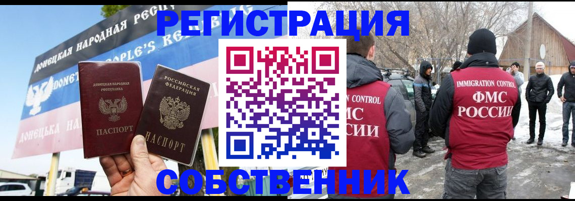 прописка ребенка в Зиме