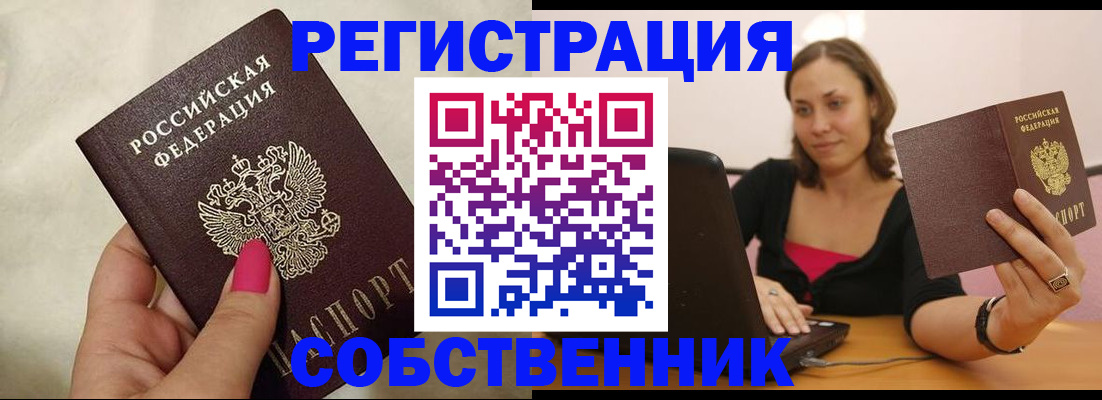найти адрес прописки в Зиме