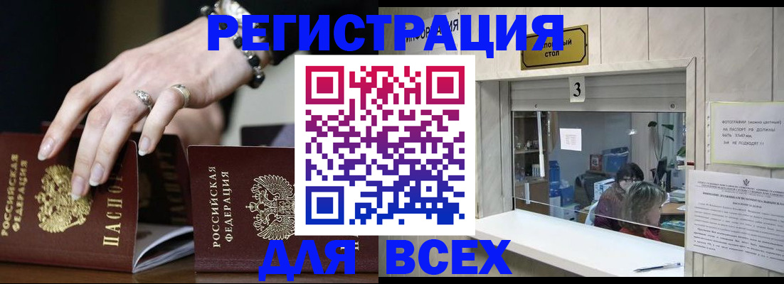 где прописаться в Зиме