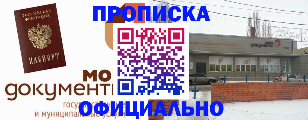 пропишу в квартире в Зиме