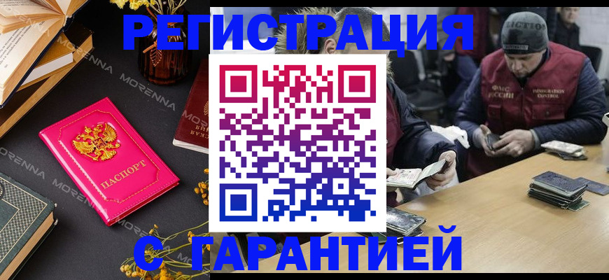 регистрация для дет. сада в Зиме