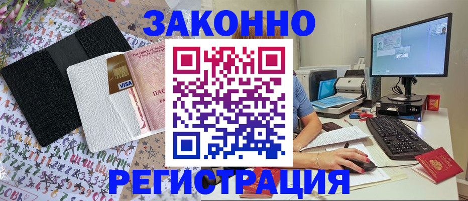 где прописаться в Зиме
